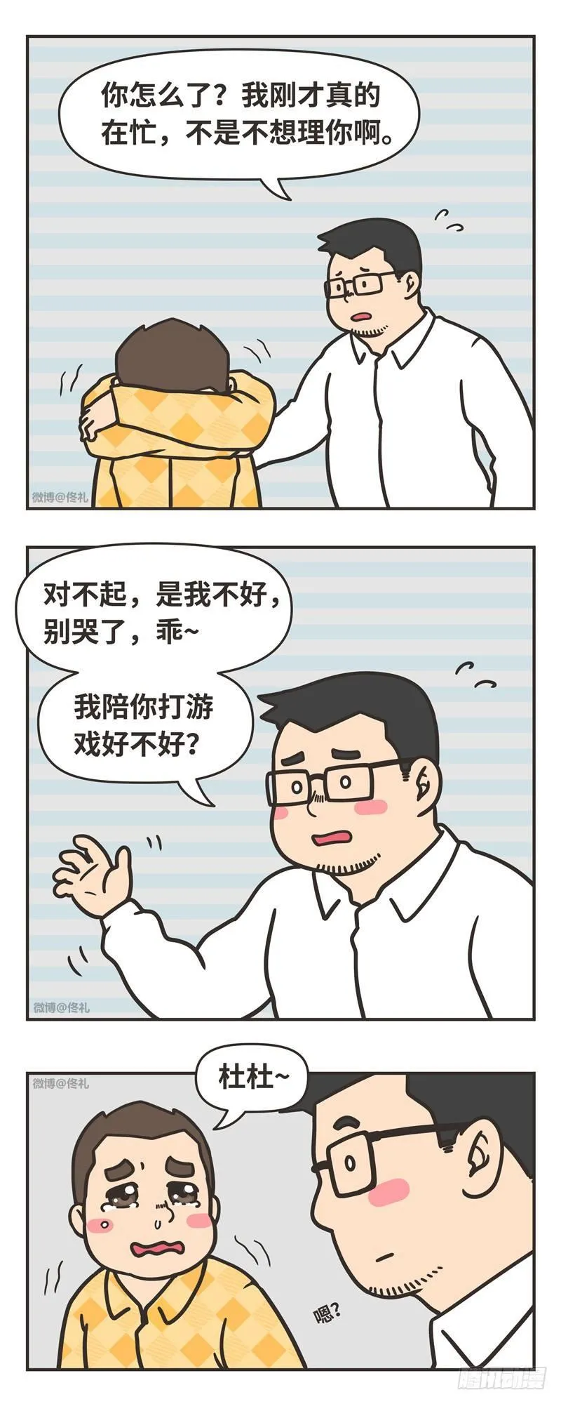 85-四年 第7页