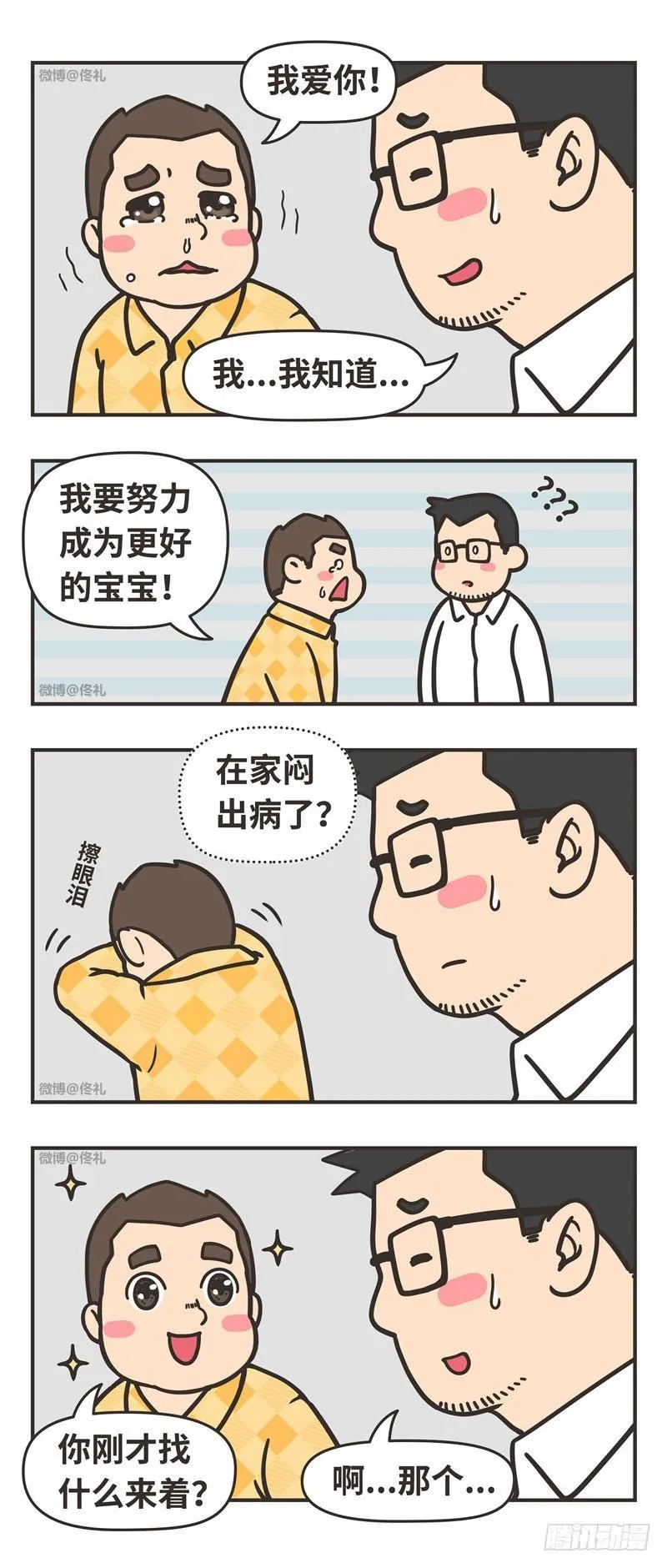 85-四年 第8页