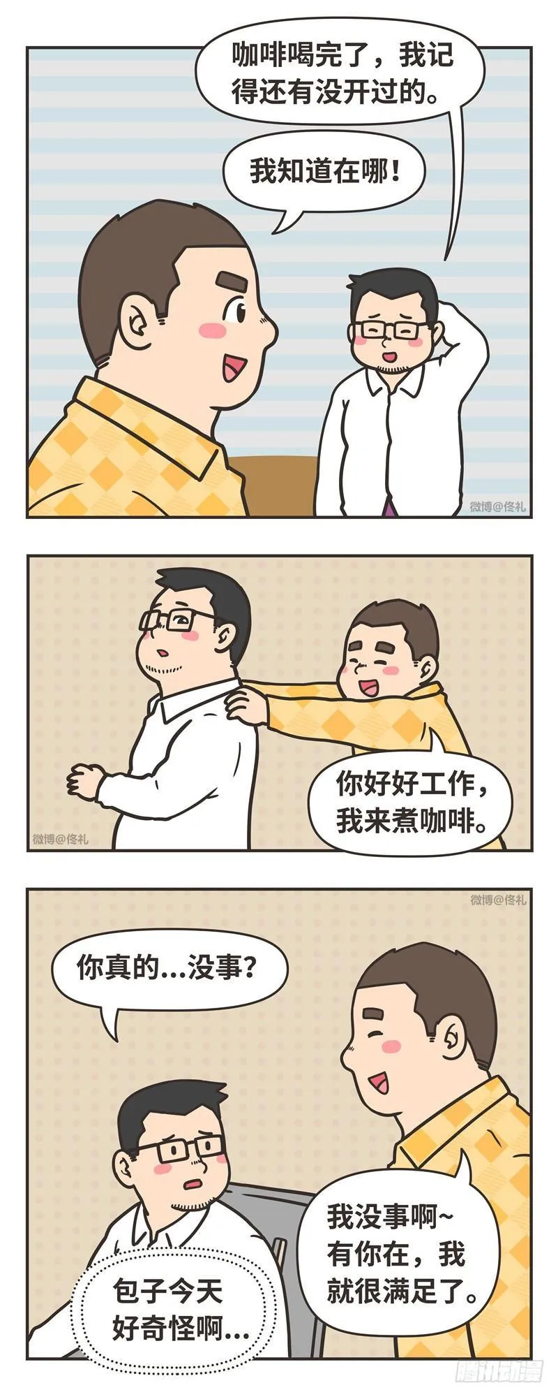 85-四年 第9页