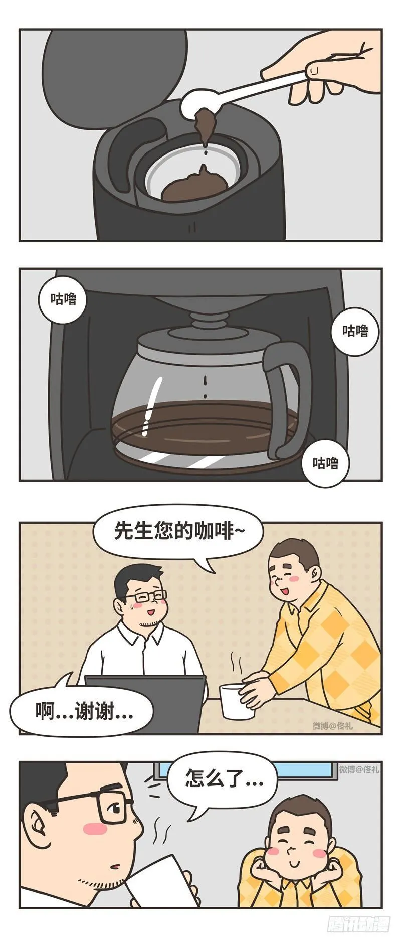 85-四年 第10页