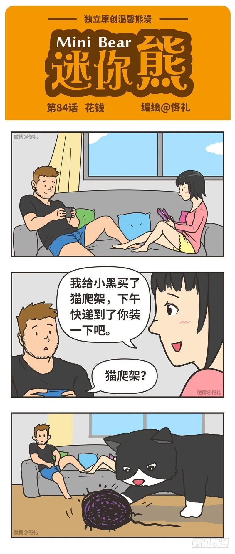 84-花钱 第1页