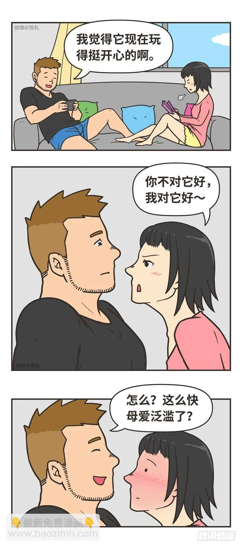 84-花钱 第2页