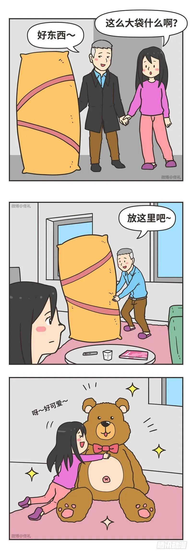 84-花钱 第5页