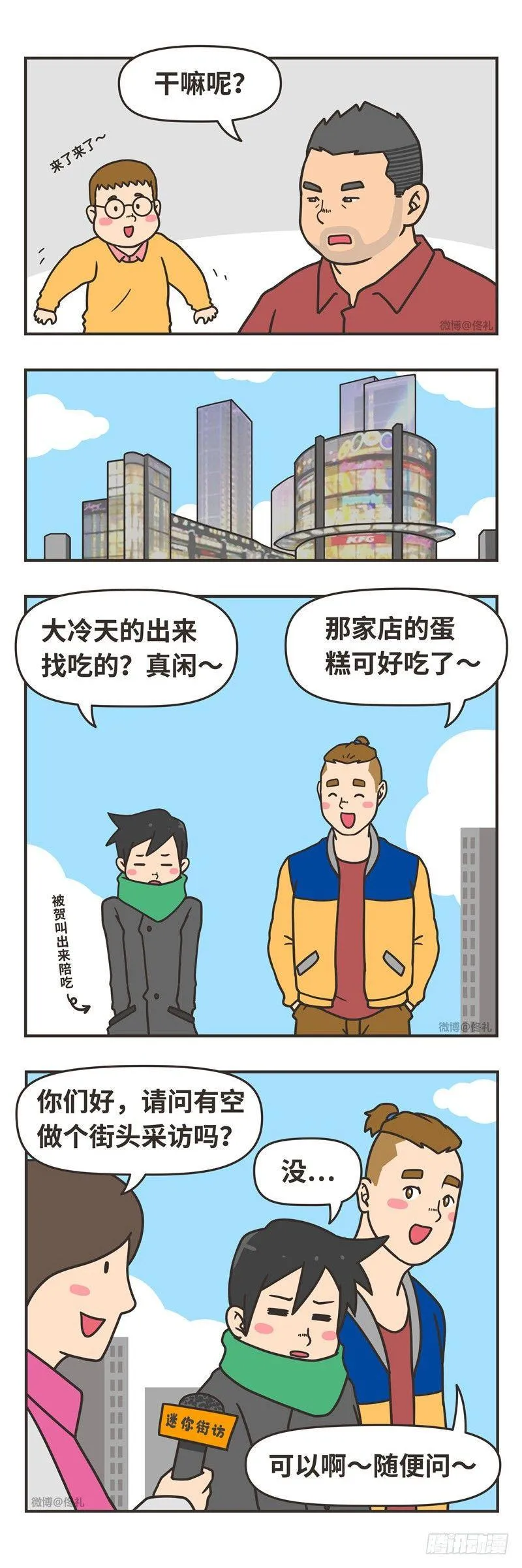 84-花钱 第8页