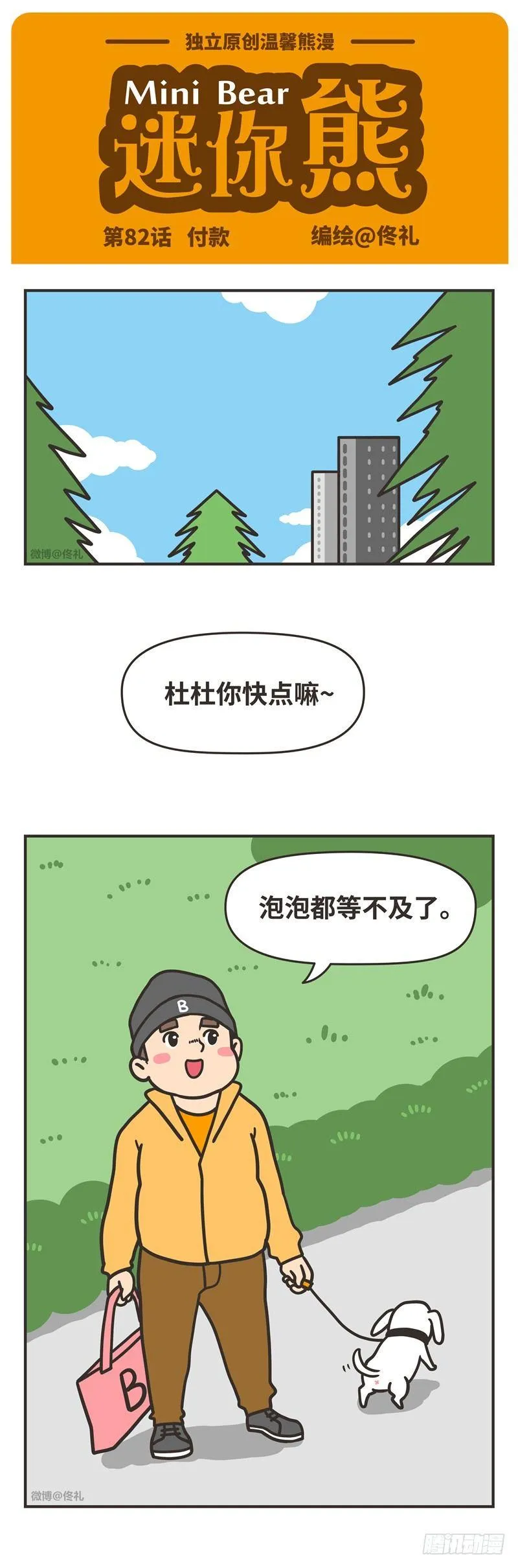 82-付款 第1页