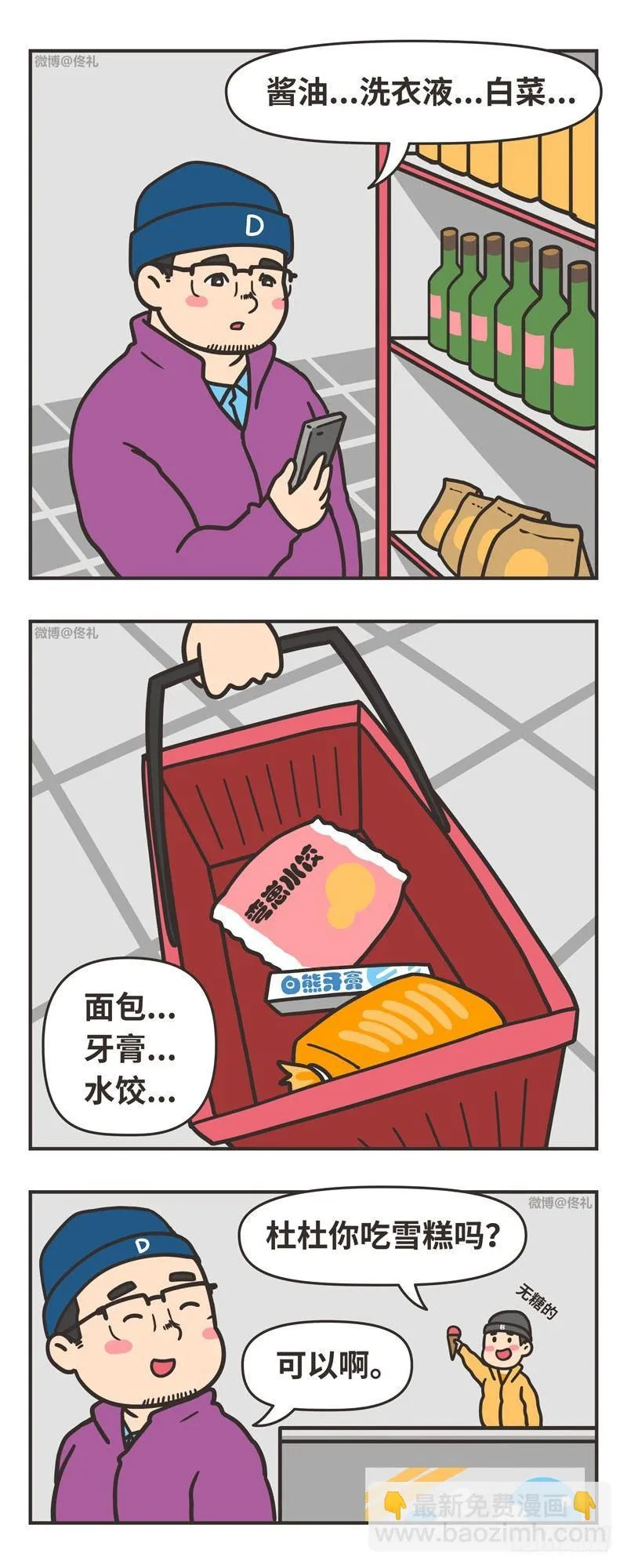82-付款 第3页
