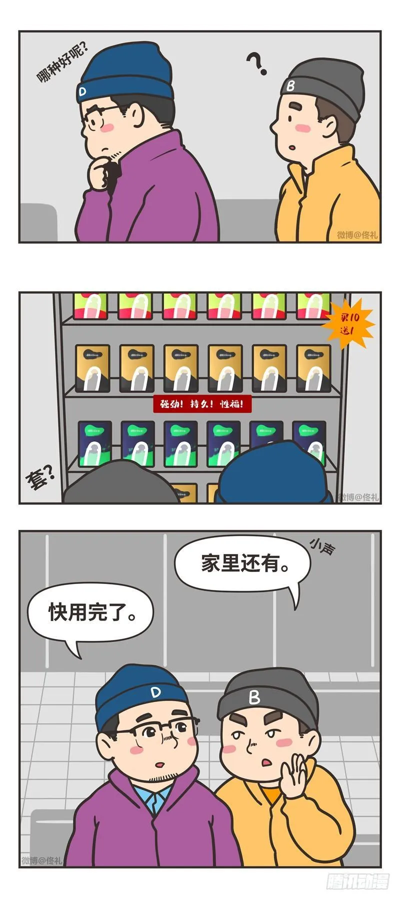 82-付款 第4页