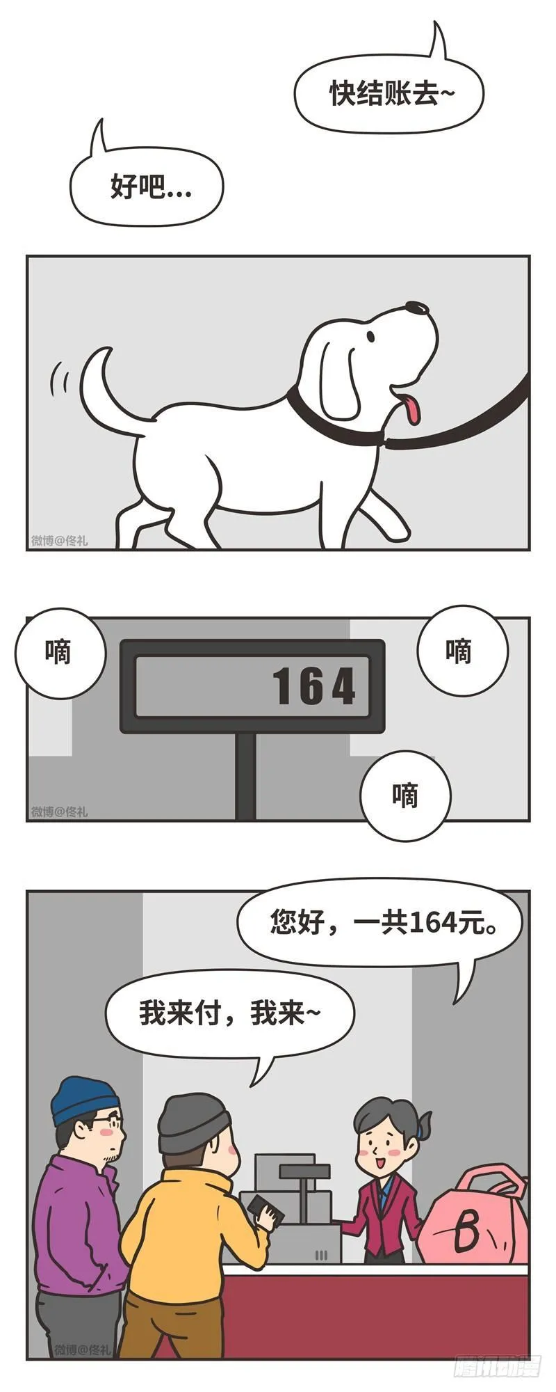 82-付款 第5页