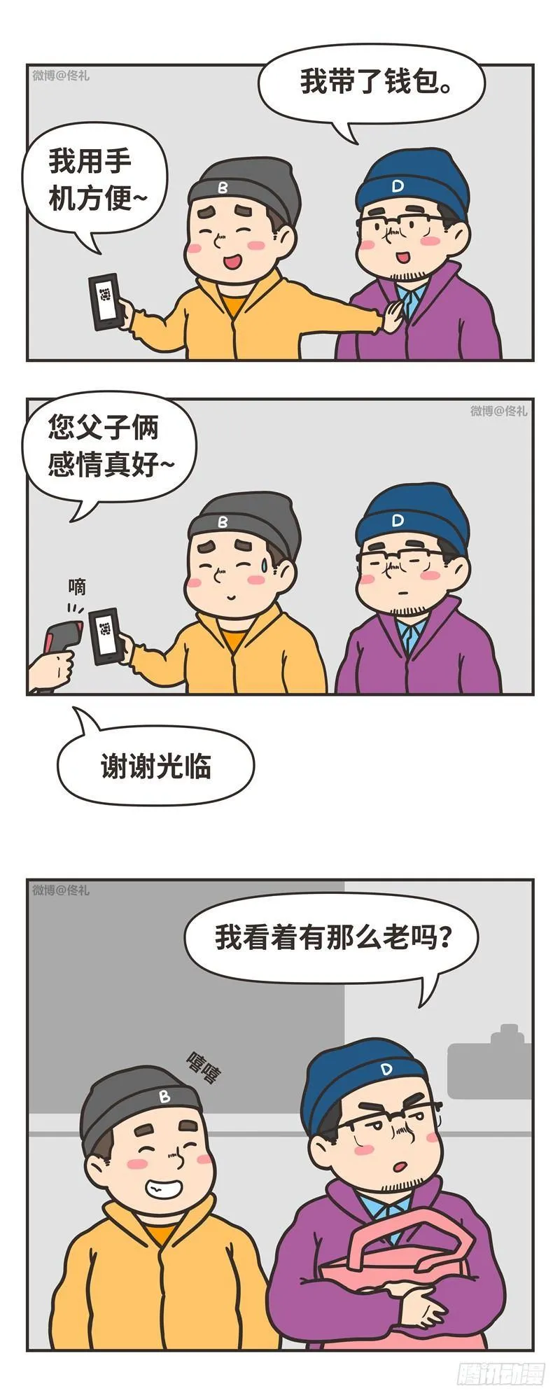 82-付款 第6页