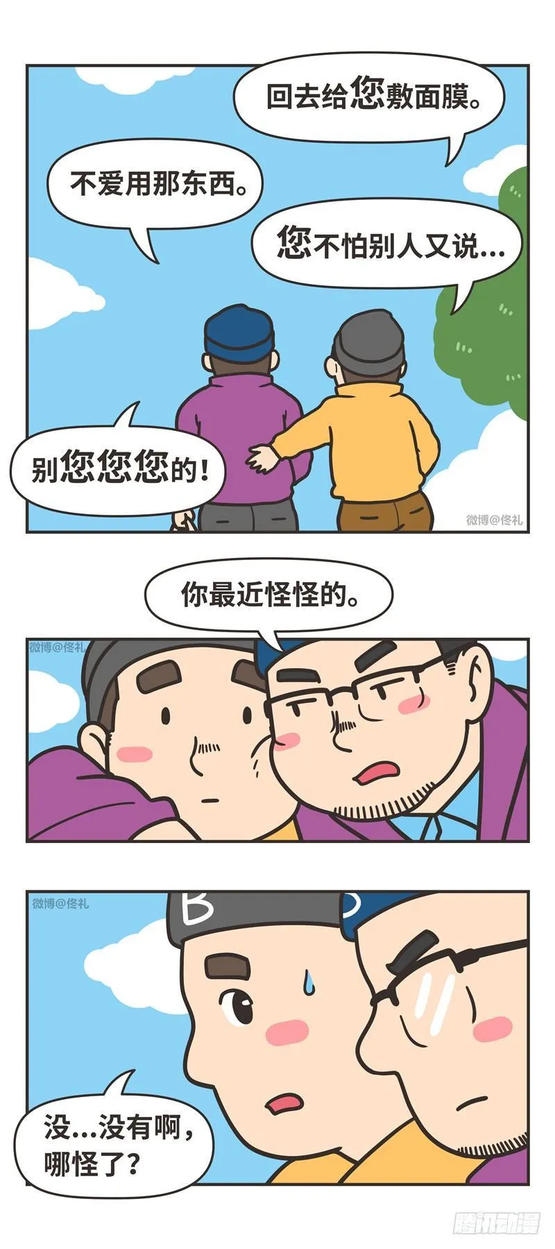 82-付款 第7页