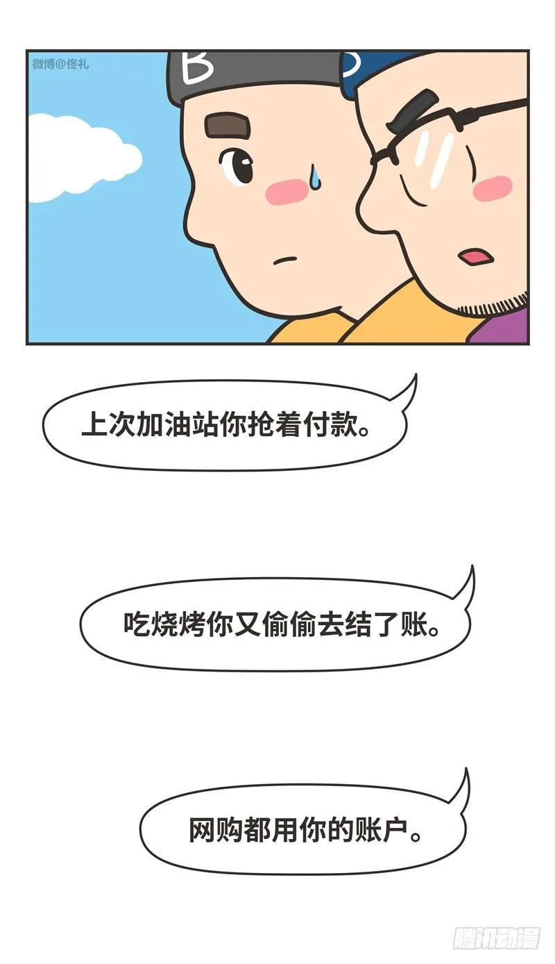 82-付款 第8页