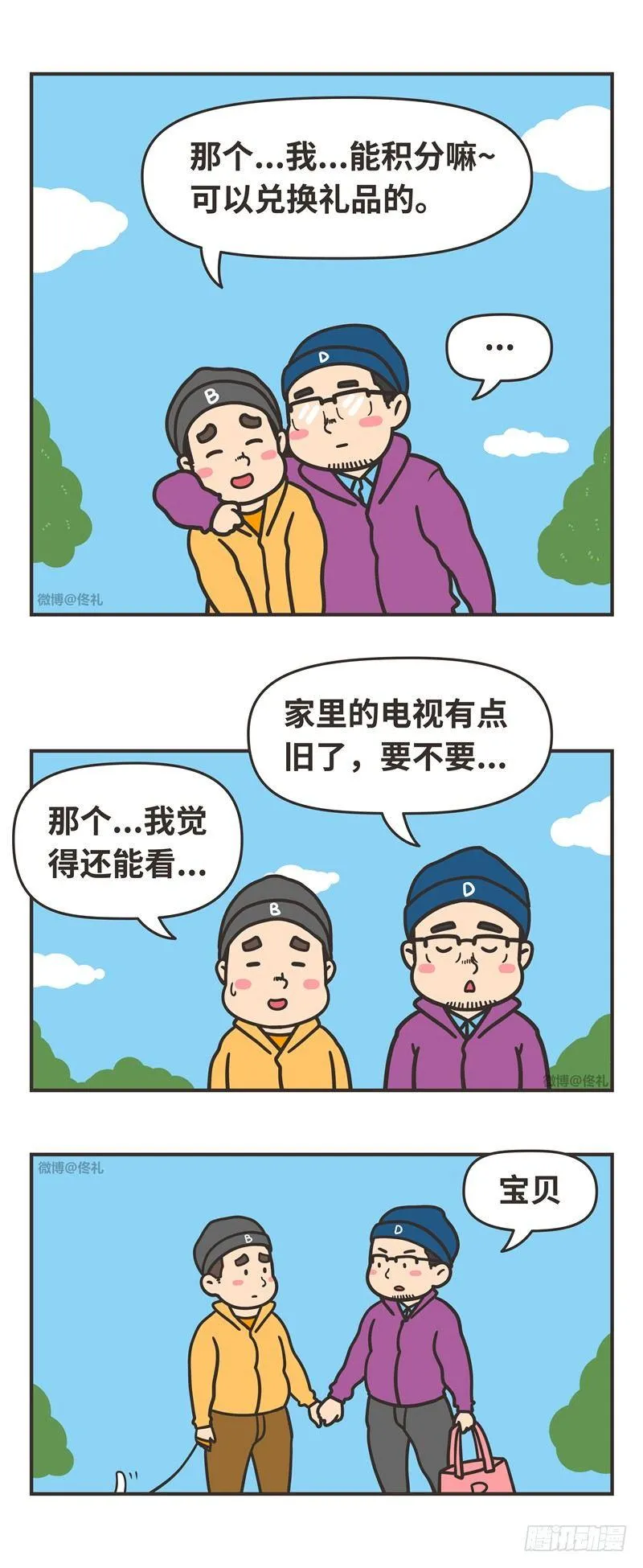 82-付款 第9页