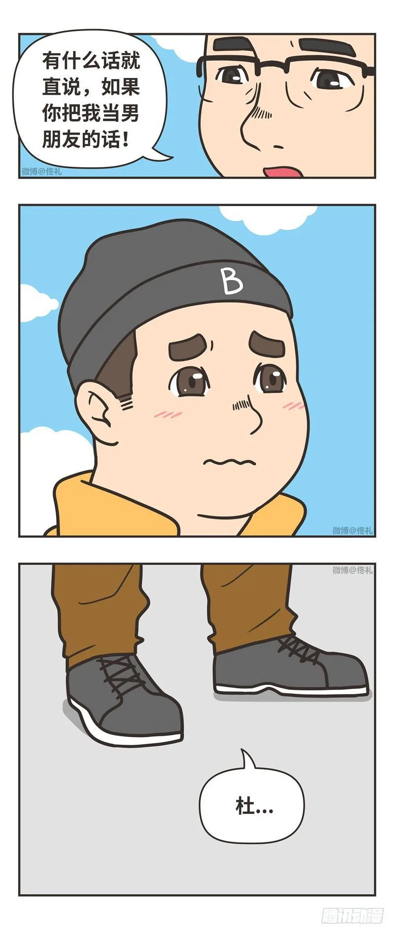 82-付款 第10页