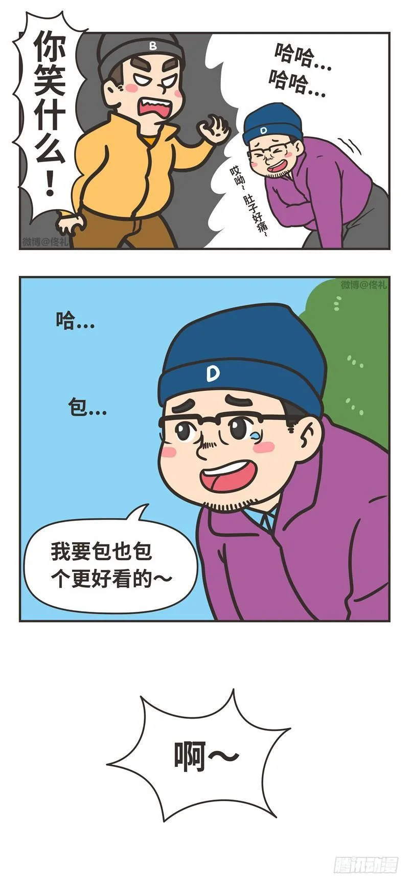 83-一半 第2页