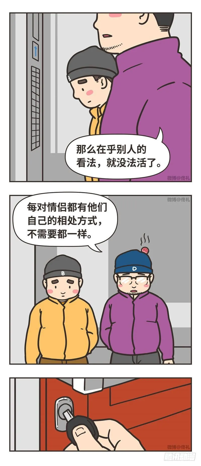 83-一半 第3页