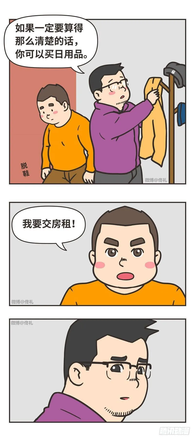83-一半 第4页