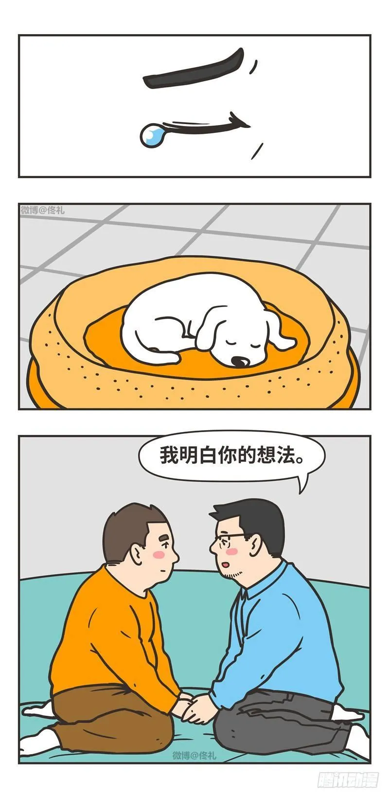 83-一半 第6页