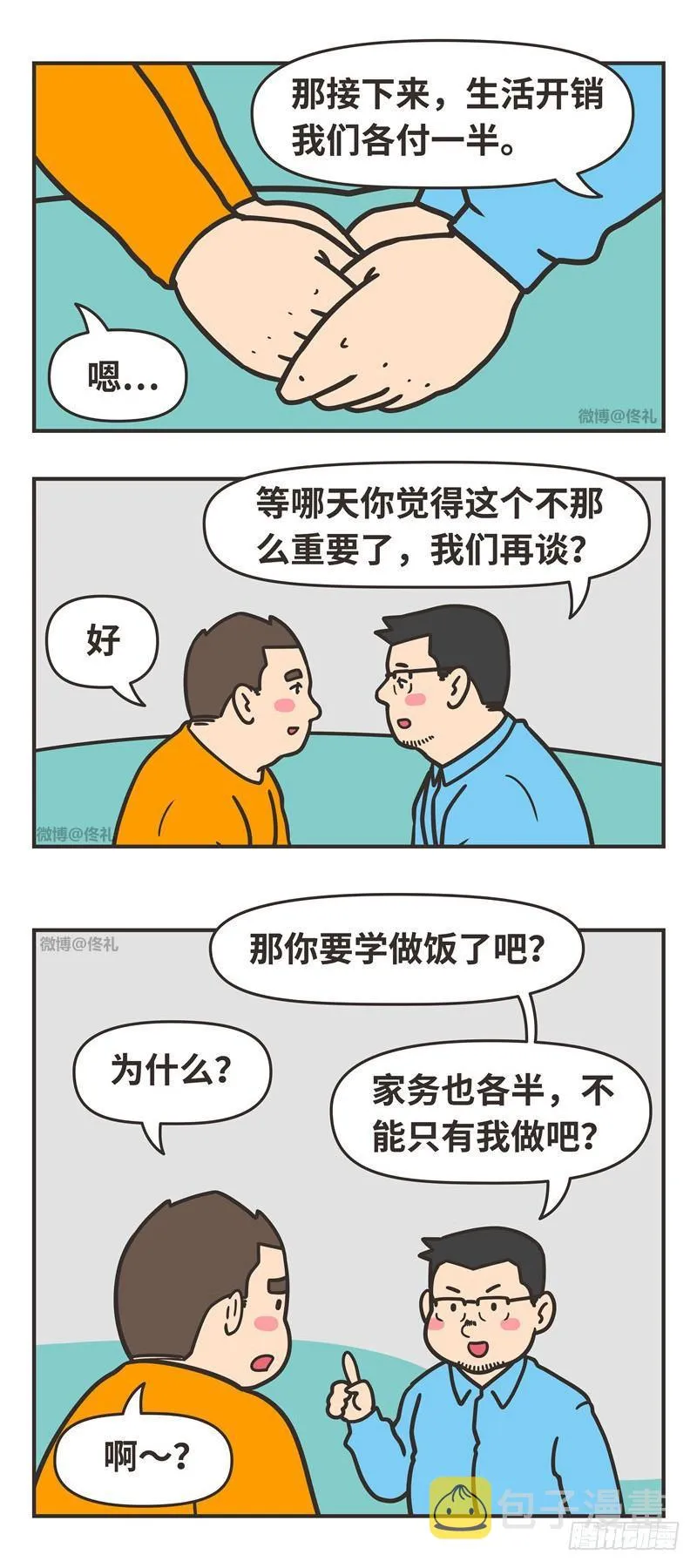83-一半 第7页