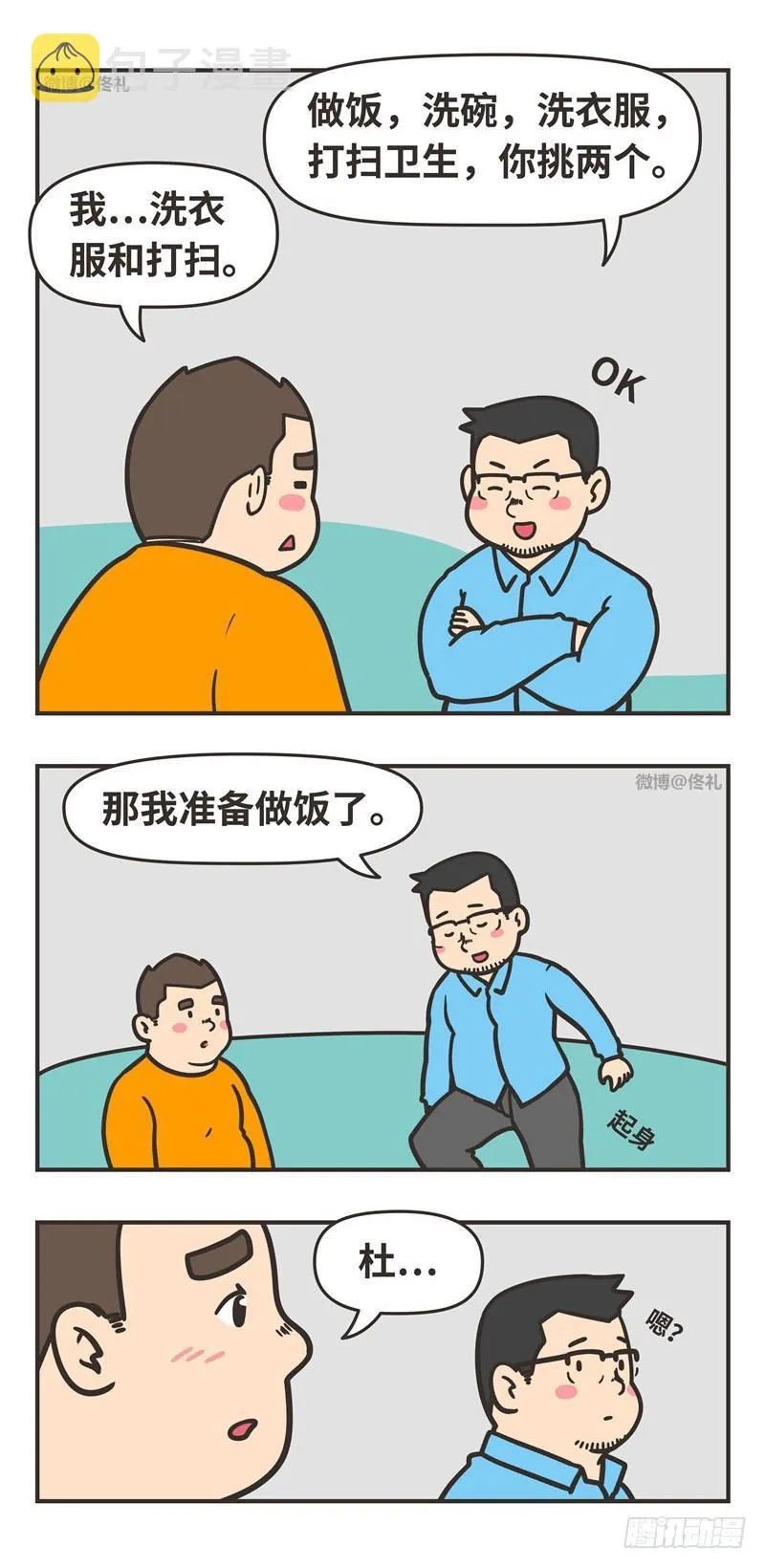 83-一半 第8页