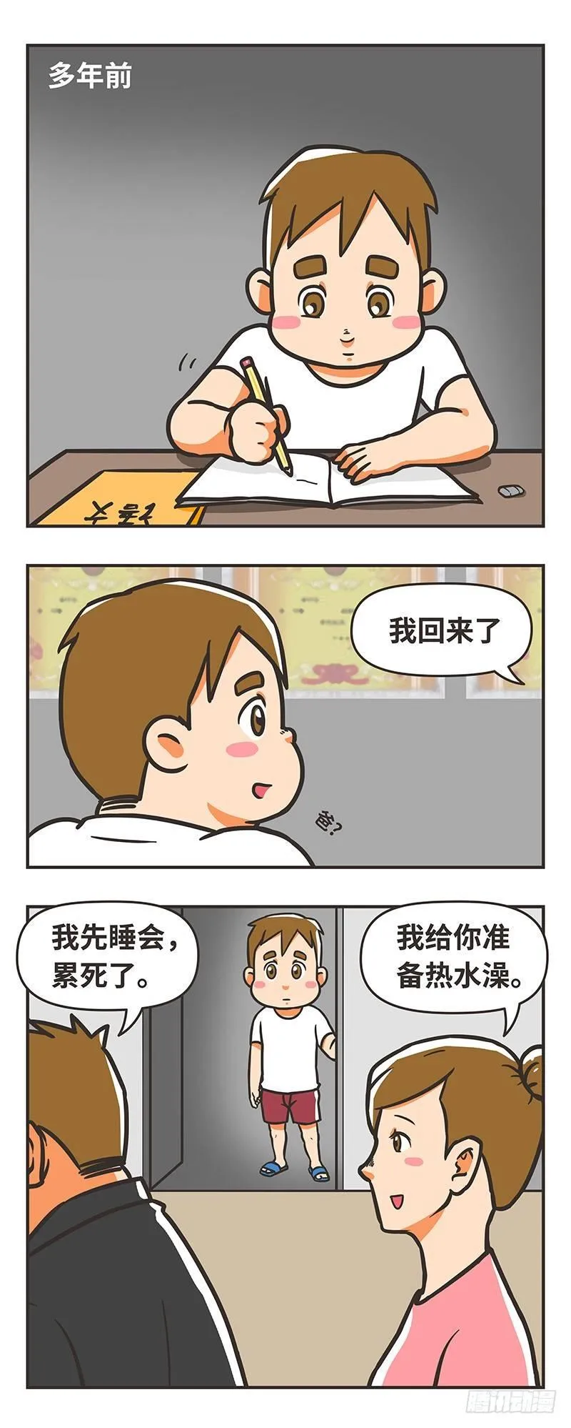 81-好好的 第3页