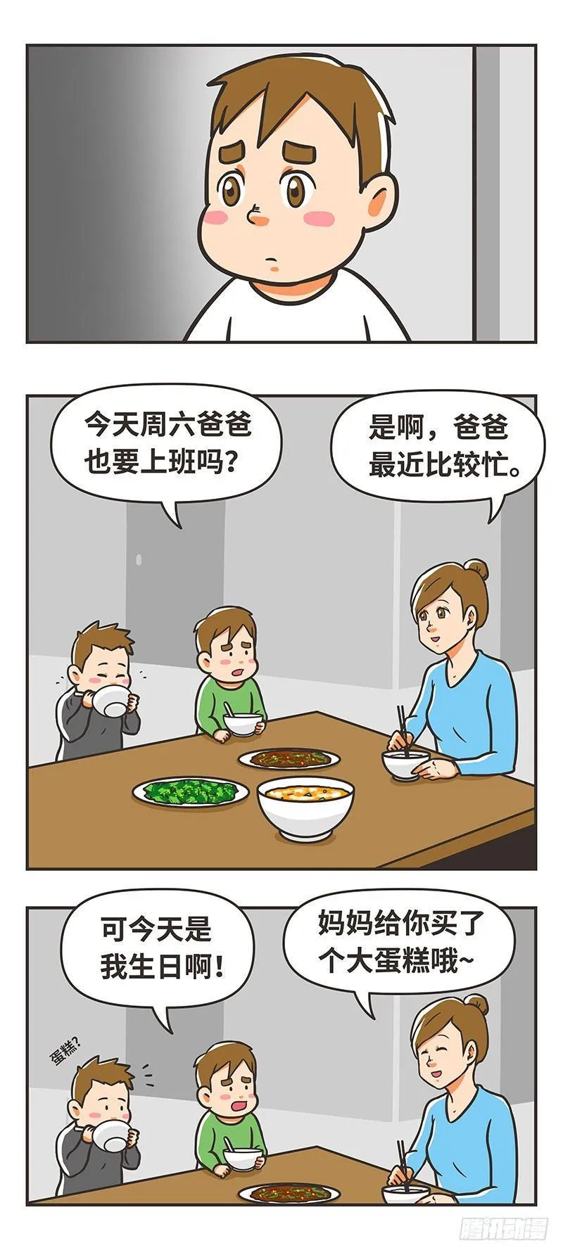 81-好好的 第4页
