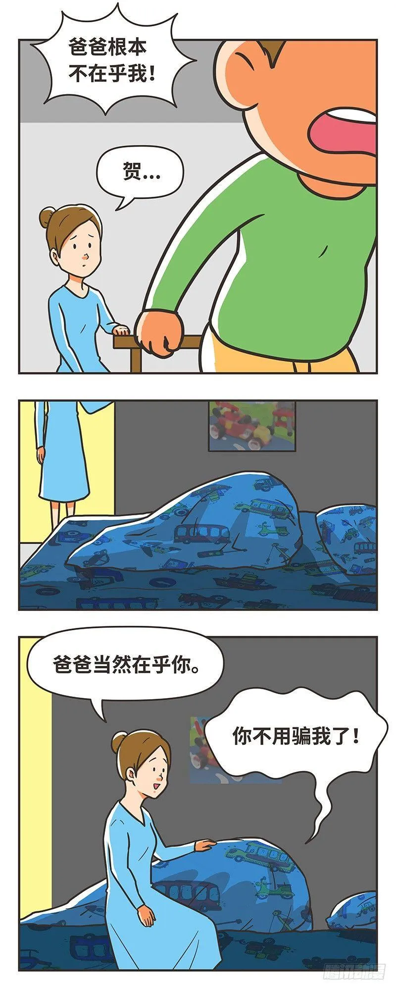 81-好好的 第5页
