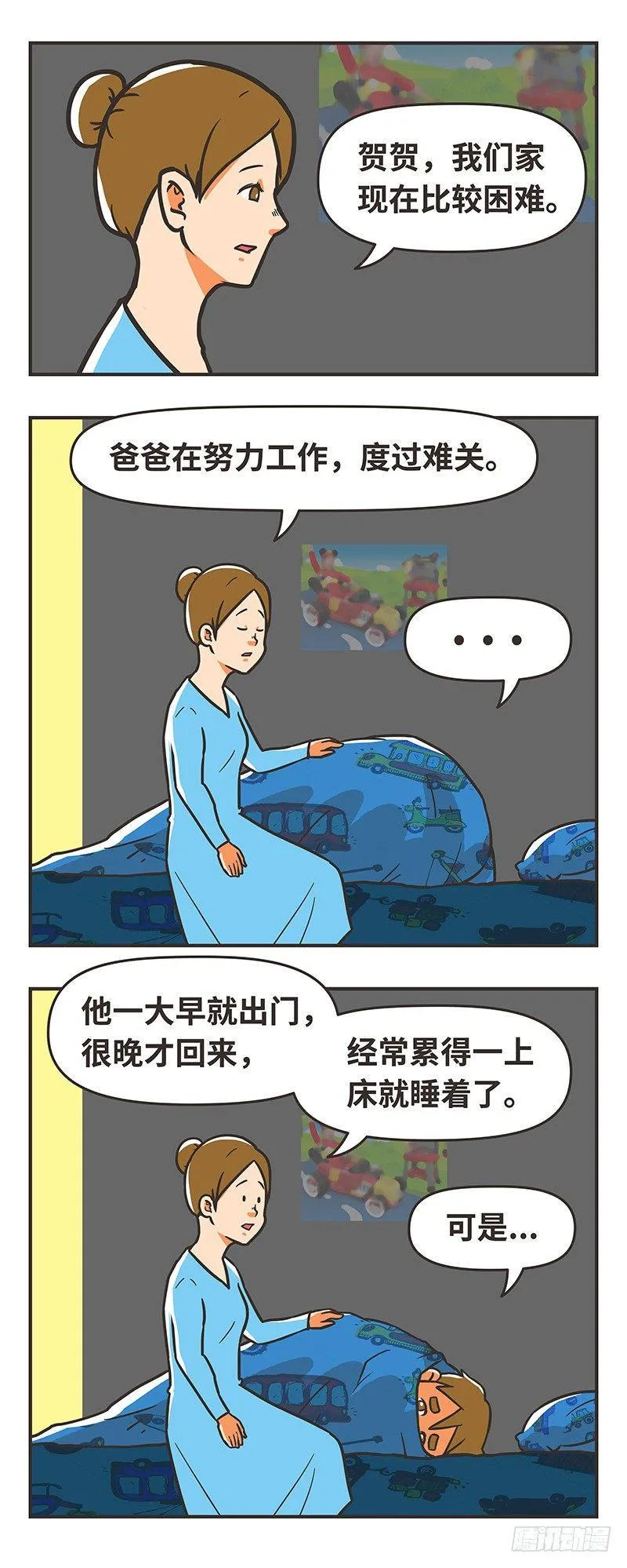 81-好好的 第6页