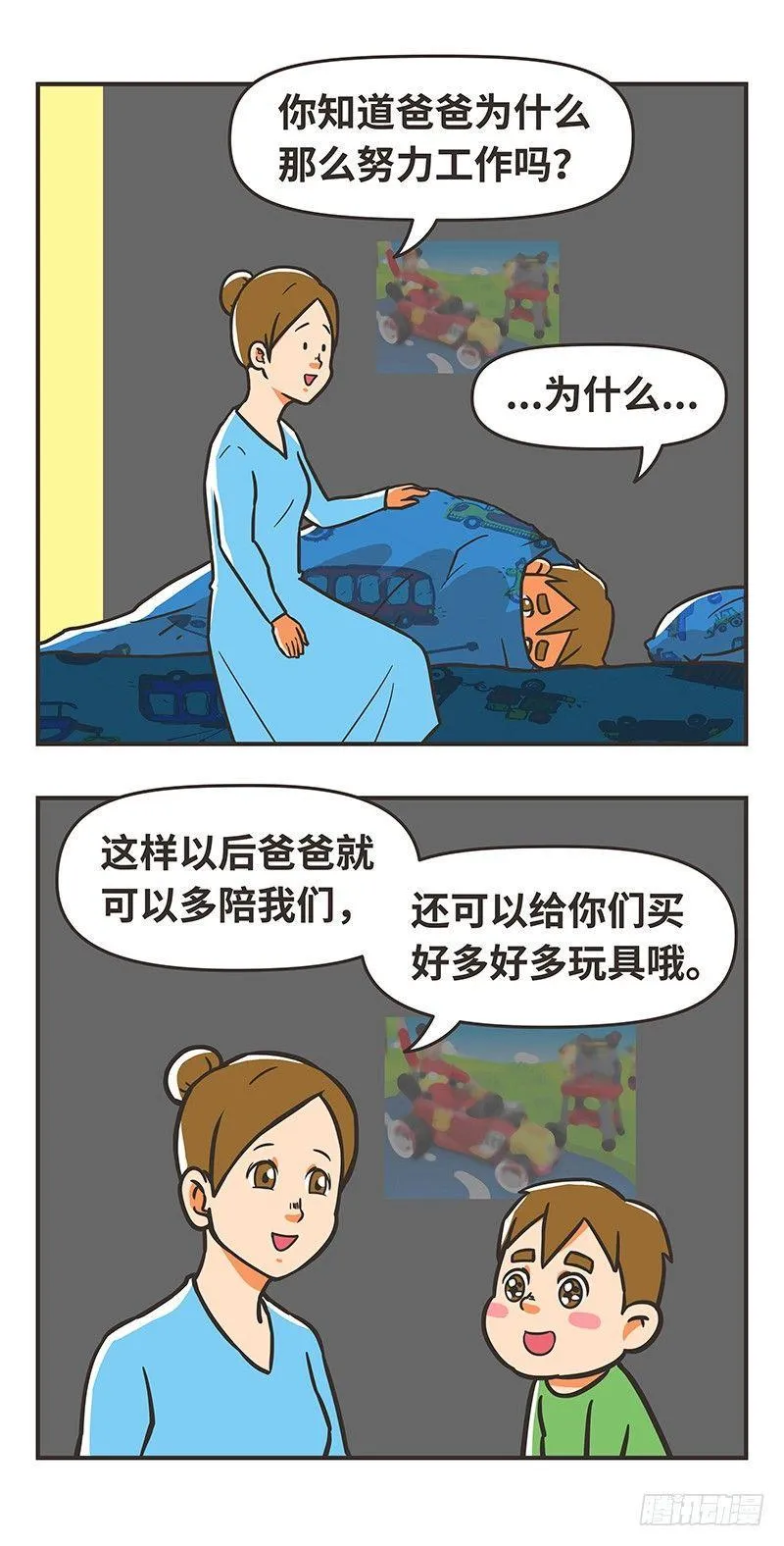 81-好好的 第7页