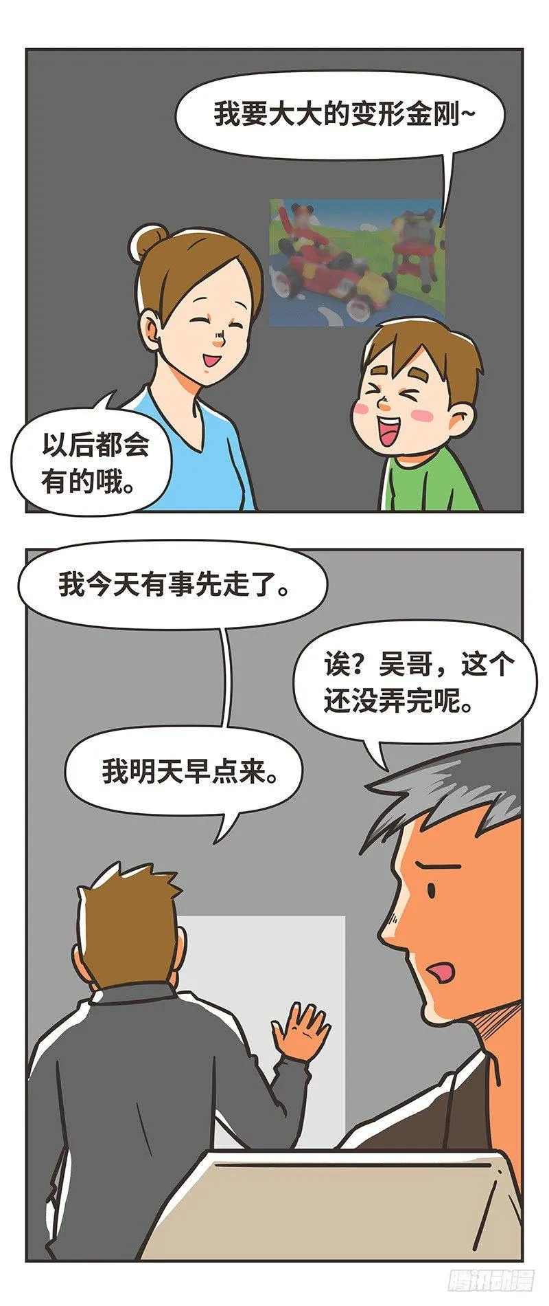 81-好好的 第8页