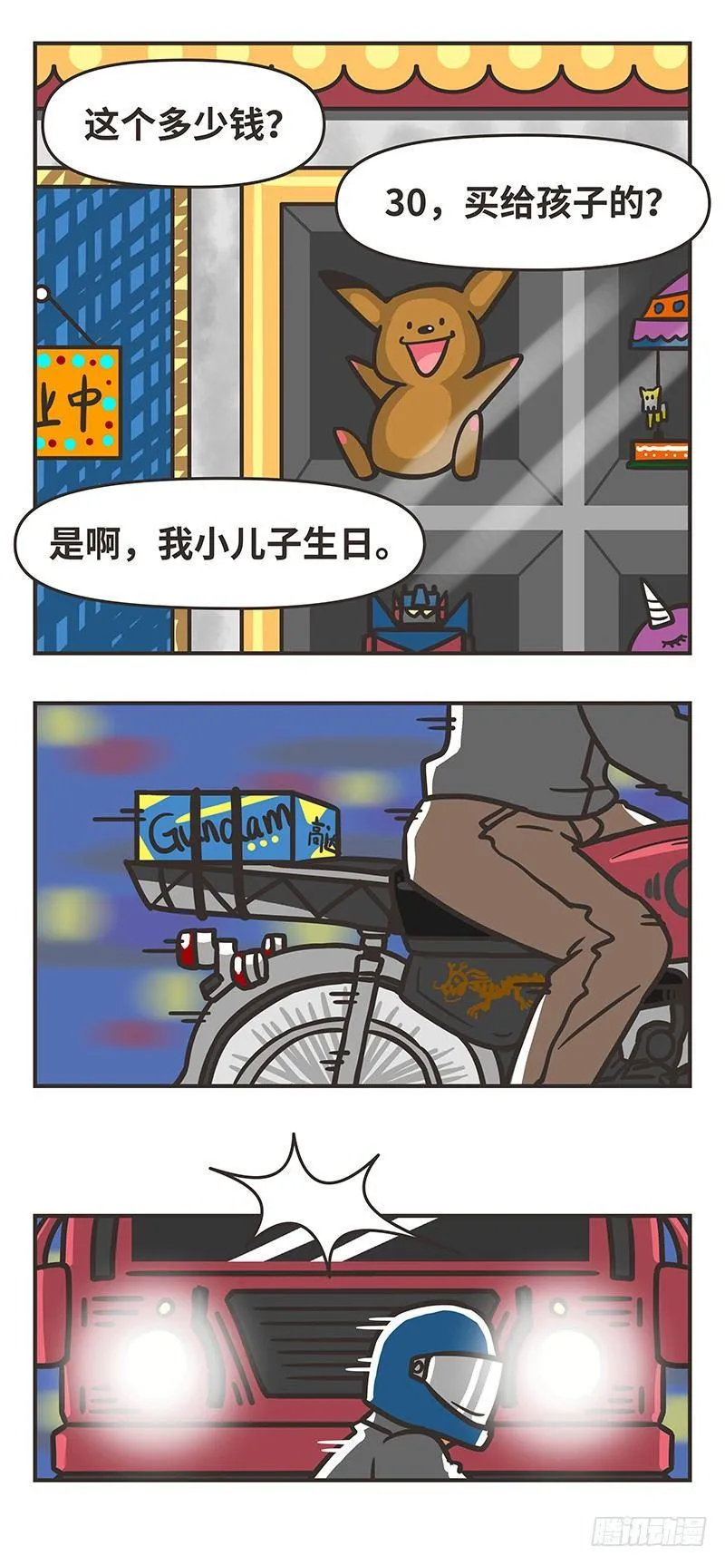81-好好的 第9页
