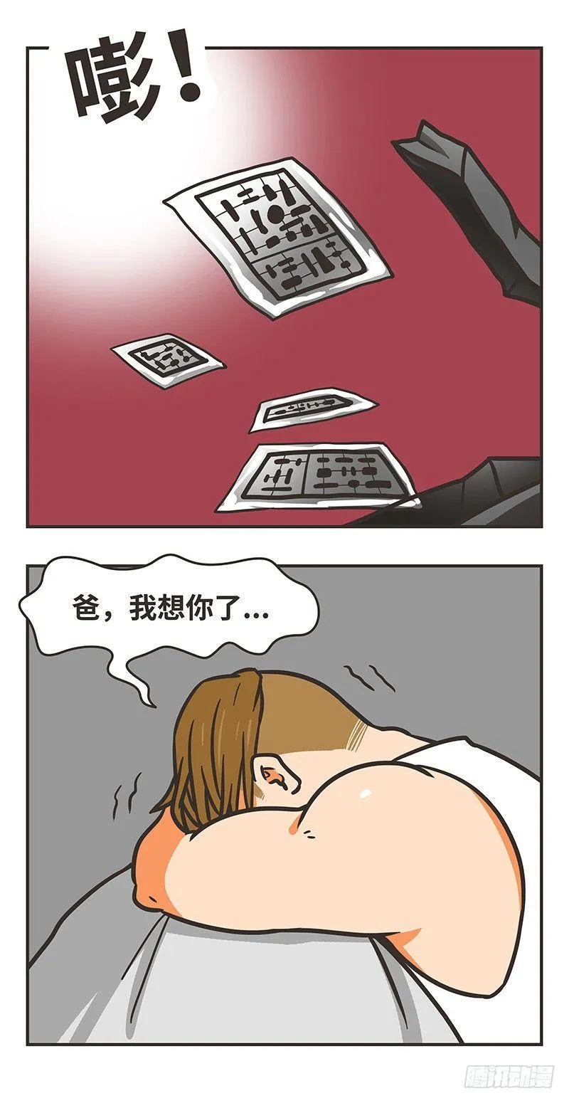 81-好好的 第10页