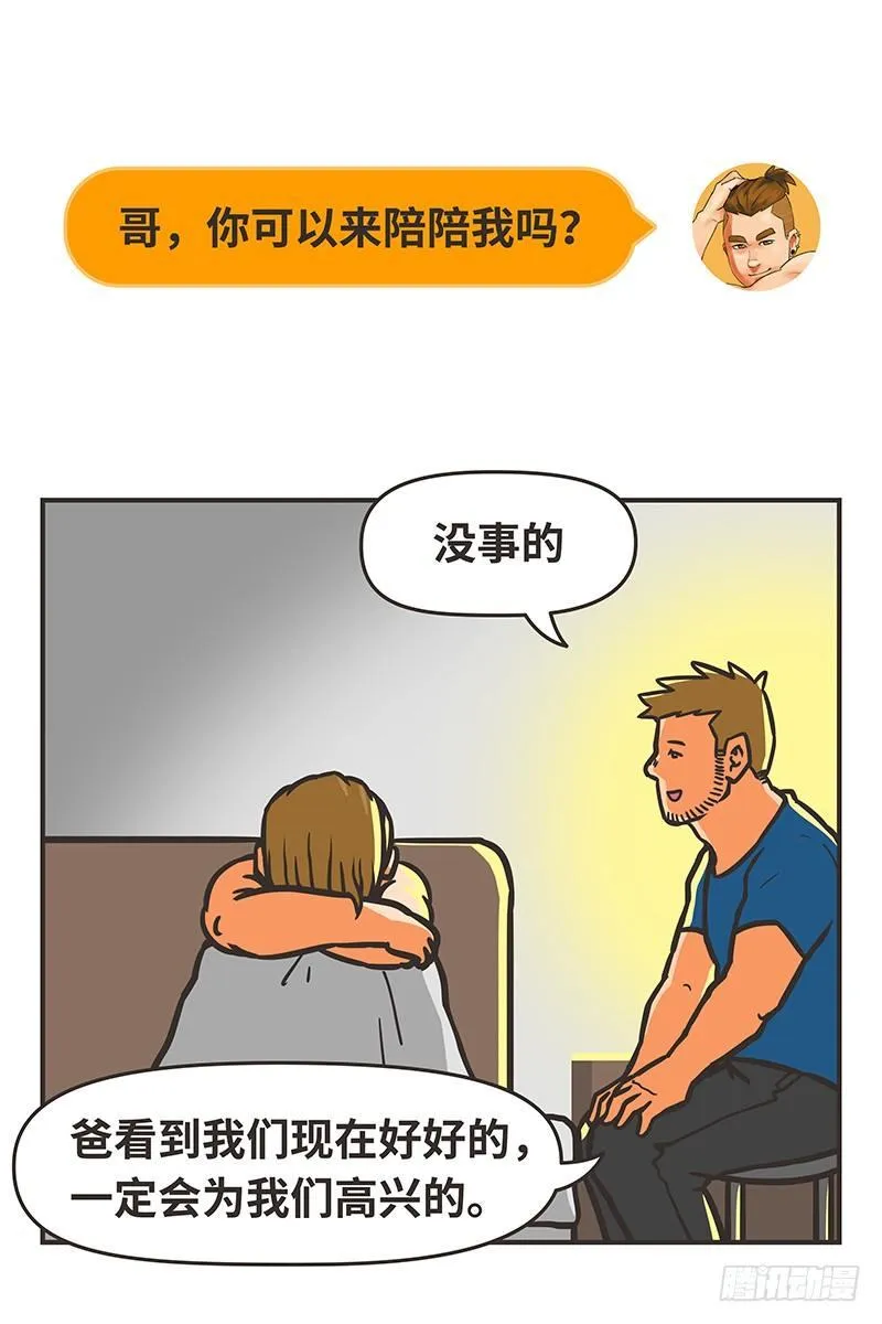 81-好好的 第11页