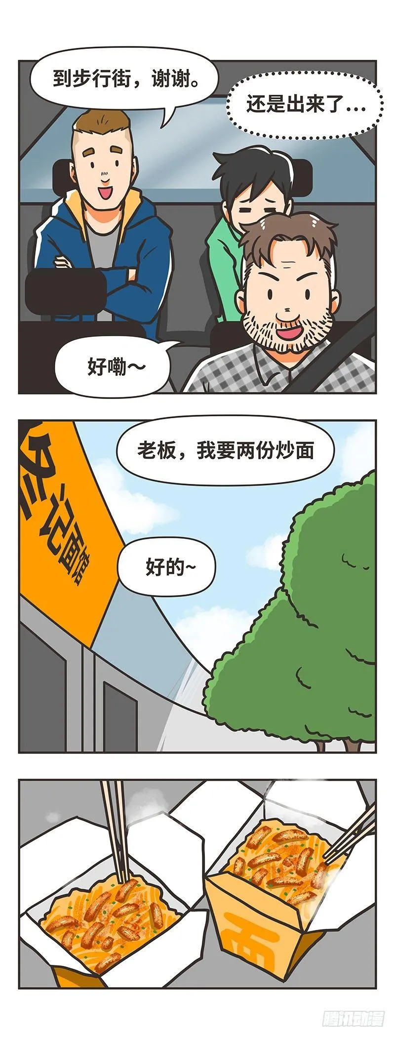 80-辞职 第5页
