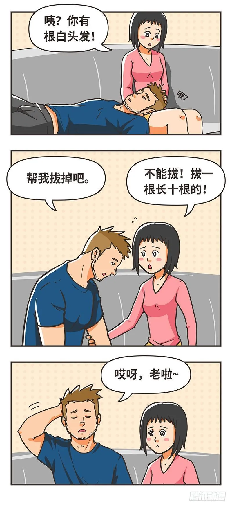 78-白发 第2页