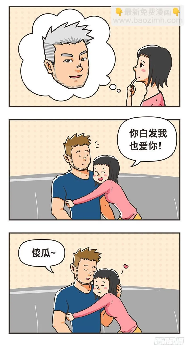 78-白发 第3页