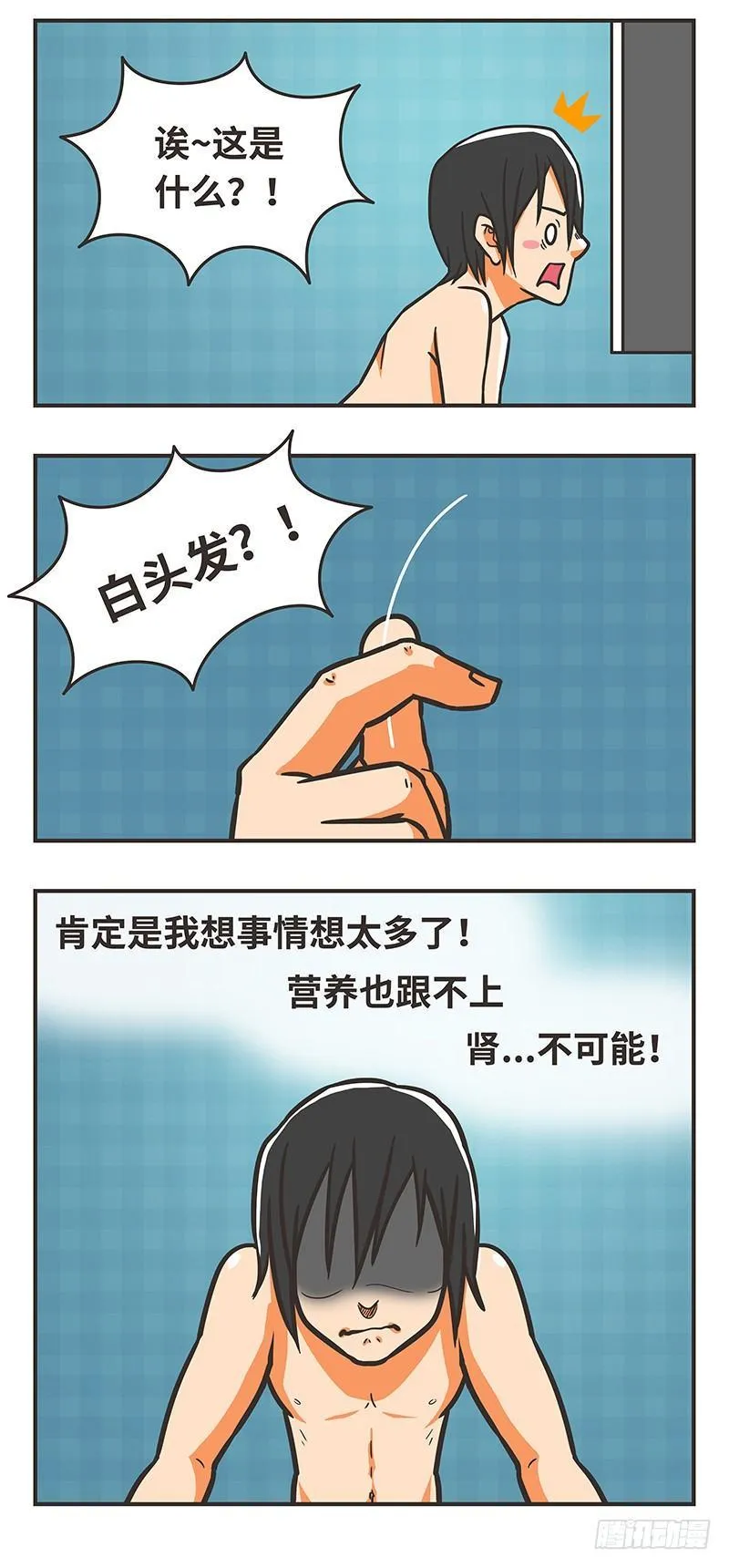 78-白发 第5页