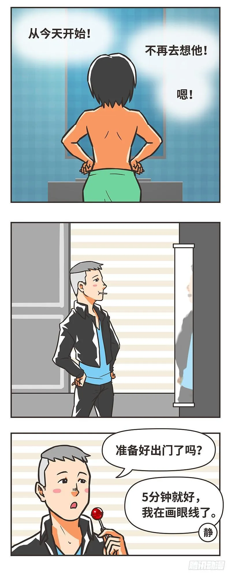 78-白发 第6页