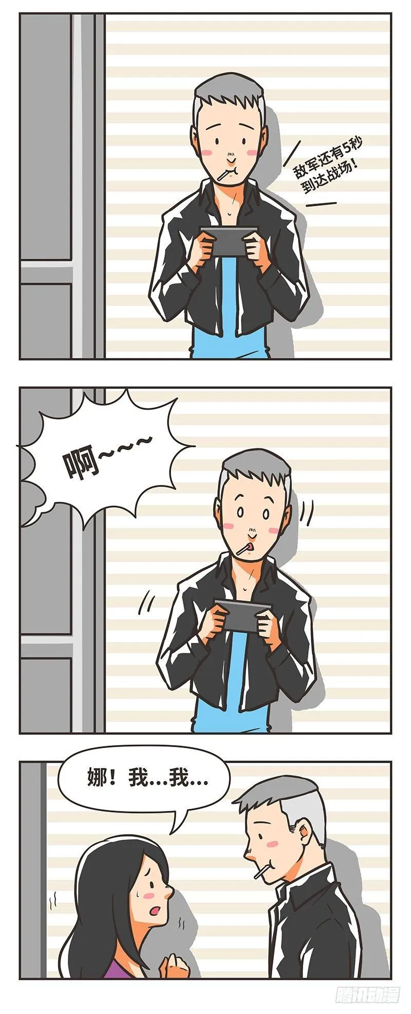 78-白发 第7页