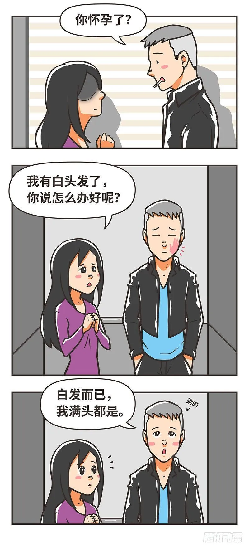 78-白发 第8页