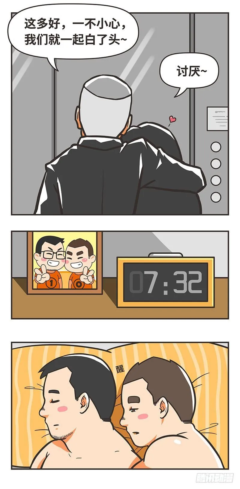 78-白发 第9页