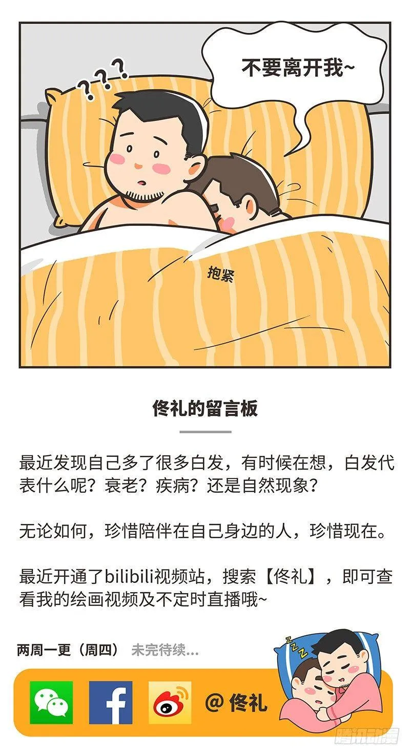 78-白发 第11页