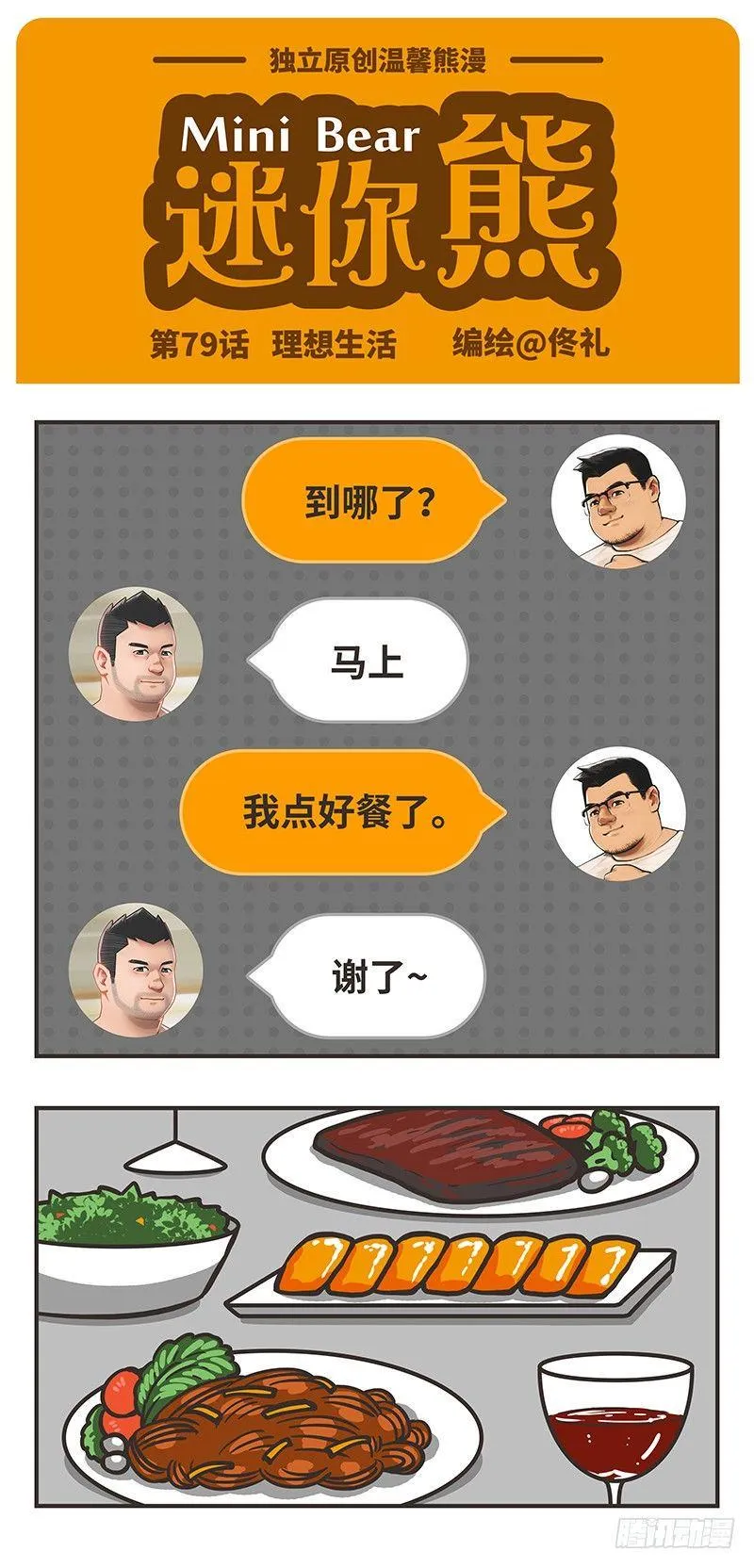 79-理想生活 第1页
