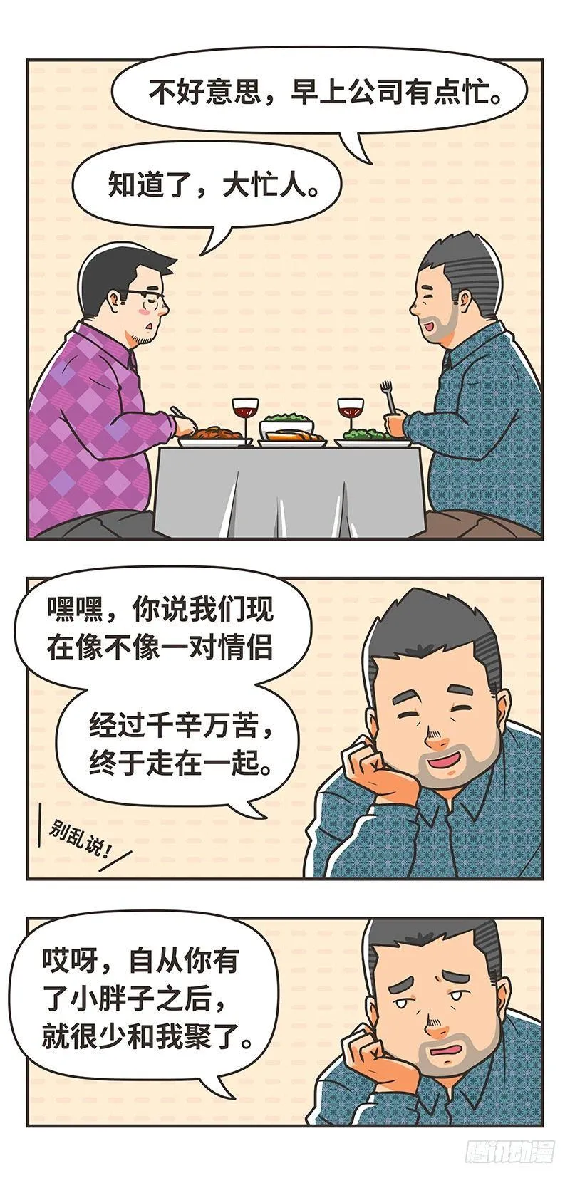 79-理想生活 第2页