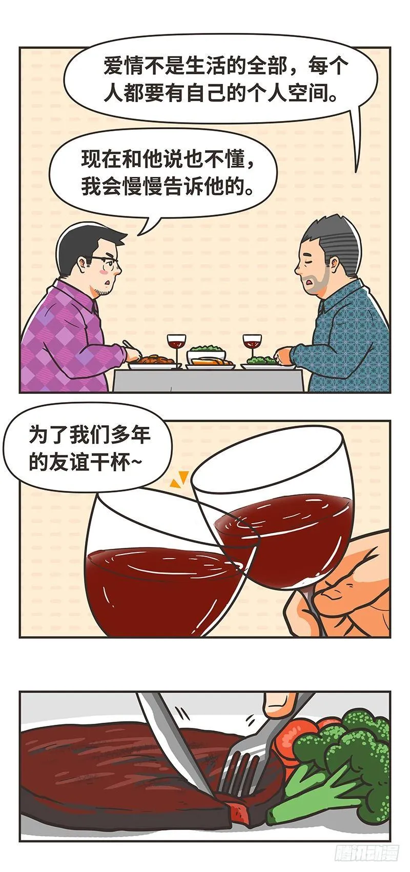 79-理想生活 第3页