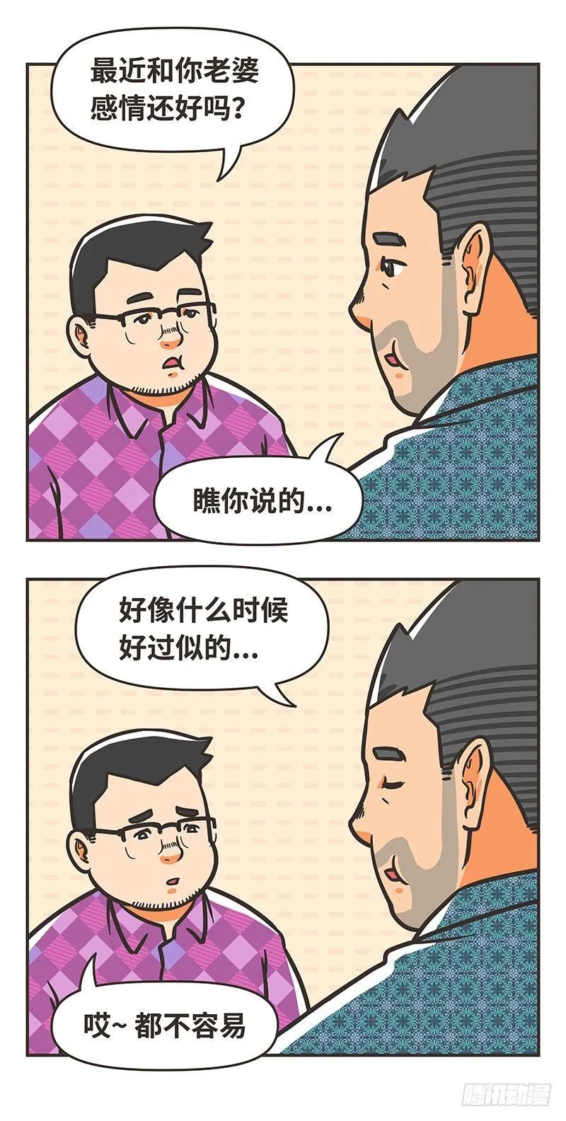 79-理想生活 第4页