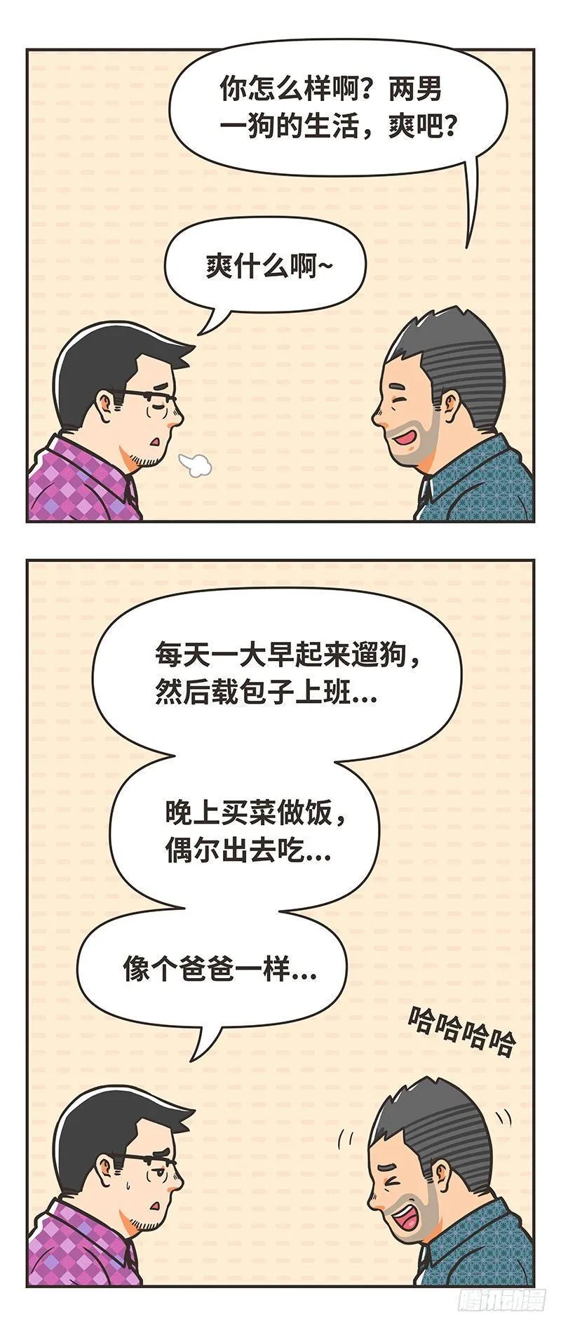 79-理想生活 第5页