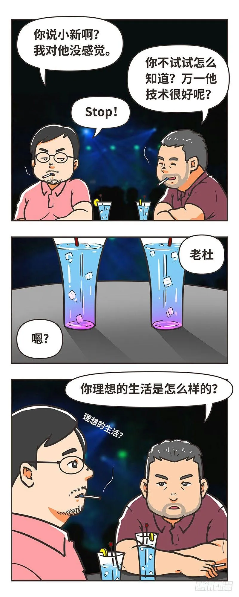 79-理想生活 第7页