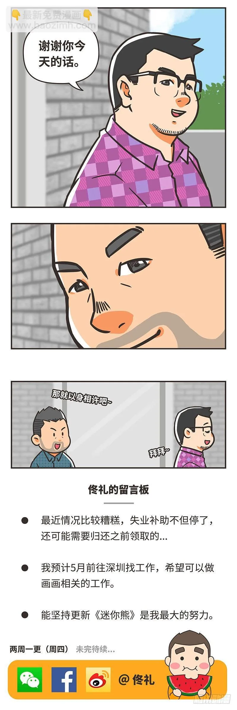 79-理想生活 第11页