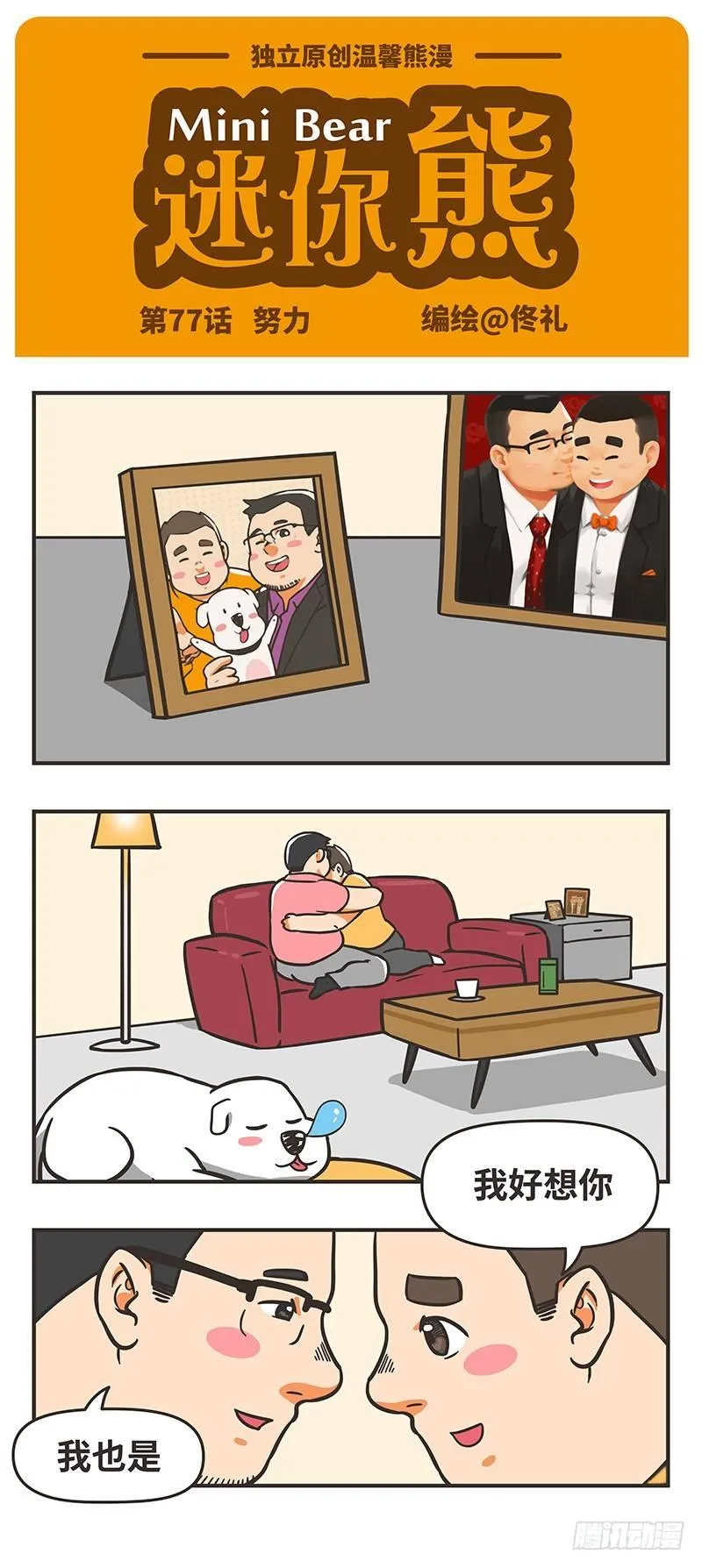 77-努力 第1页