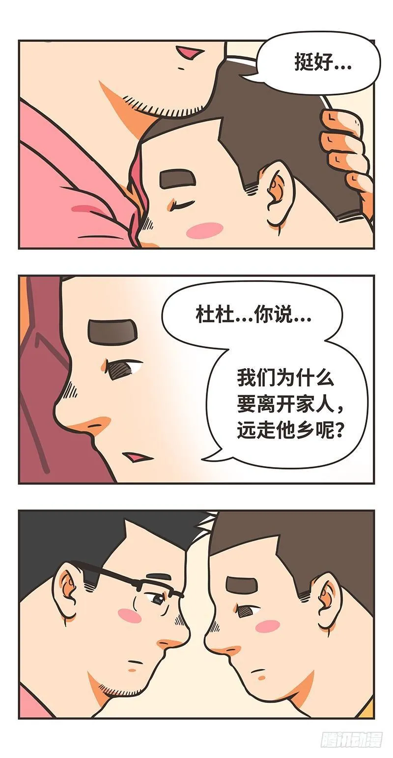 77-努力 第3页